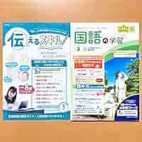 2025年度Wプリント国語3年 光村図書版ダブルプリント【教師用】答え 解答 光 2025年度Wプリント国語3年 光村図書版ダブルプリント【教師用